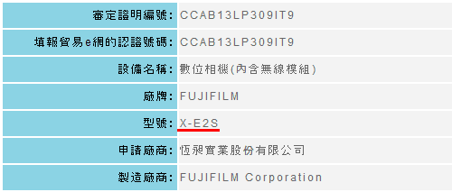 Registro de la Fuji X-E2S